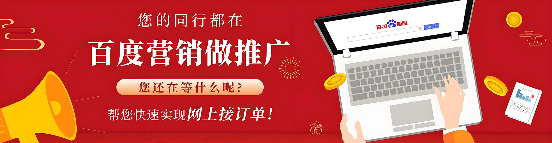 博山谷歌sem